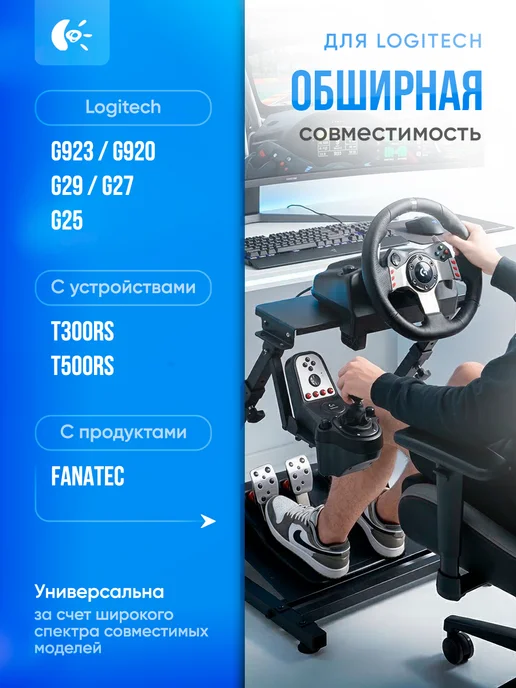 Сейдж Стойка для игрового руля Spel Wheel, вариант, фото 4