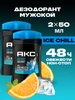 Дезодорант стик мужской твердый карандаш Айс Чилл 50 мл 2 шт АКС 302275663 купить за 615 ₽ в интернет‑магазине Wildberries
