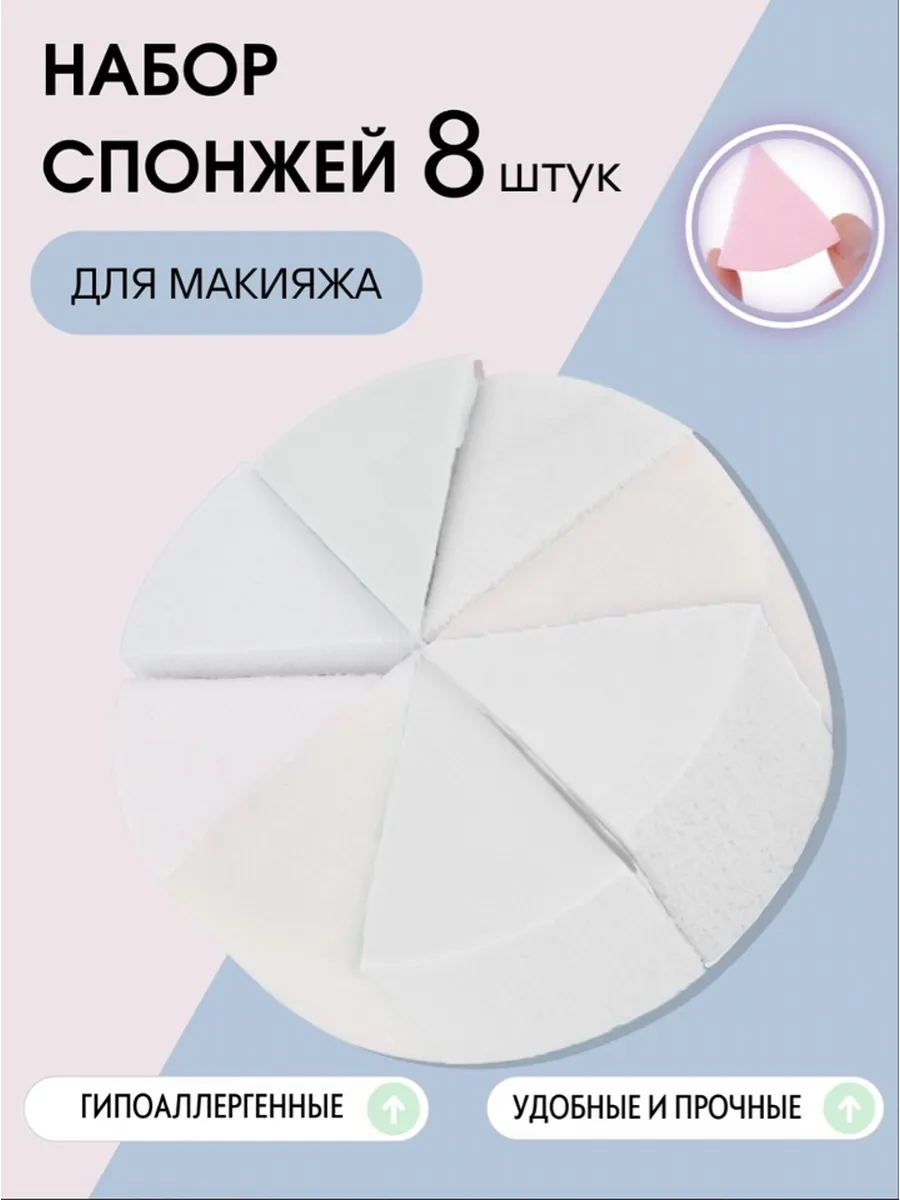 Спонж белый