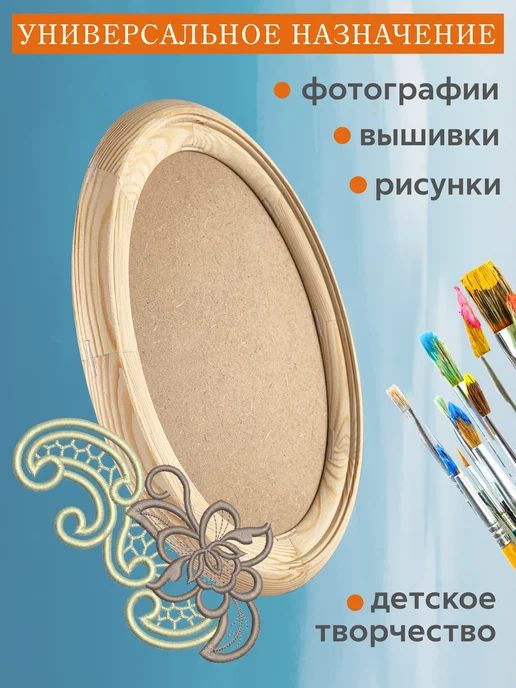 ArtМакс+ Рамка овальная, 30 х 40 см, деревянная, 30x40 см, фото 4