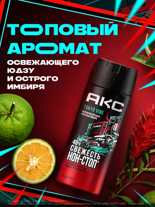 АКС Дезодорант и гель для душа мужской Токио вайб 250+150 мл, 150 мл, фото 4