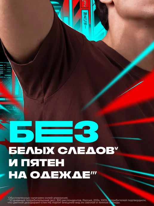 АКС Дезодорант и гель для душа мужской Токио вайб 250+150 мл, 150 мл, фото 7