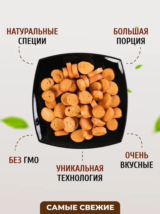 Дон Крутон Сухарики Багетные 4 шт. снеки Рак с укропчиком, 4 шт, фото 2