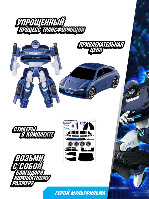 TOBOT Робот-трансформер Тобот A мини, синий, фото 3
