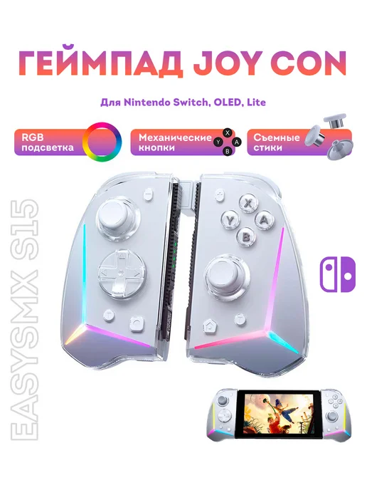 EasySMX Беспроводной геймпад Joy Con для Nintendo Switch, OLED, Lite, белый