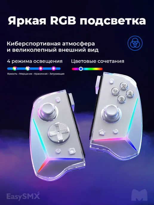 EasySMX Беспроводной геймпад Joy Con для Nintendo Switch, OLED, Lite, белый, фото 7