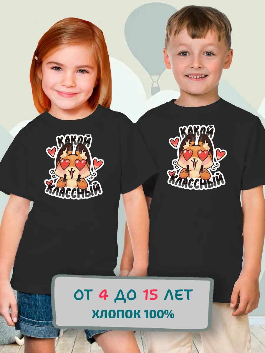 Футболка с котенком какой классный