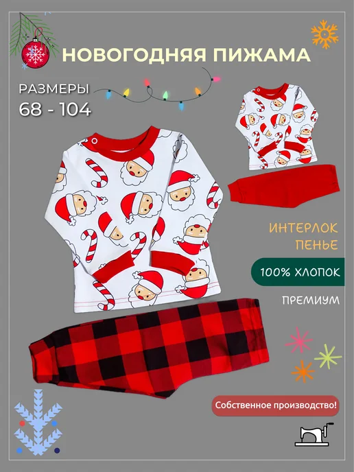 Детки ООО Пижама новогодняя, белый, фото 2