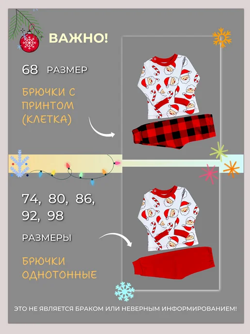 Детки ООО Пижама новогодняя, белый, фото 3