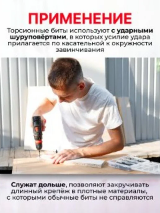 MKSS Биты для шуруповерта PZ1 L-25 мм, магнитные комплект 20 штук, 20 шт, фото 2