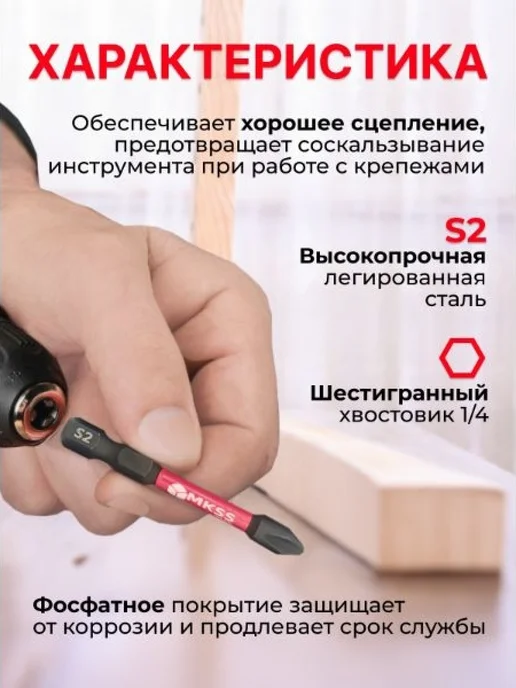MKSS Биты для шуруповерта PZ1 L-25 мм, магнитные комплект 20 штук, 20 шт, фото 3