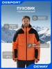 Пуховик горнолыжный мужской DEWAY 302323328 купить за 4 770 ₽ в интернет‑магазине Wildberries