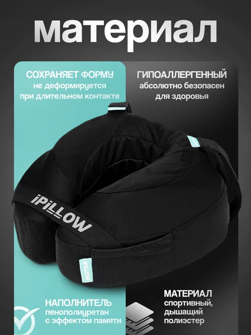 iPillow Подушка на шею для путешествий Neck Evolution, черный, фото 2