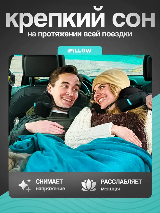 iPillow Подушка на шею для путешествий Neck Evolution, черный, фото 5