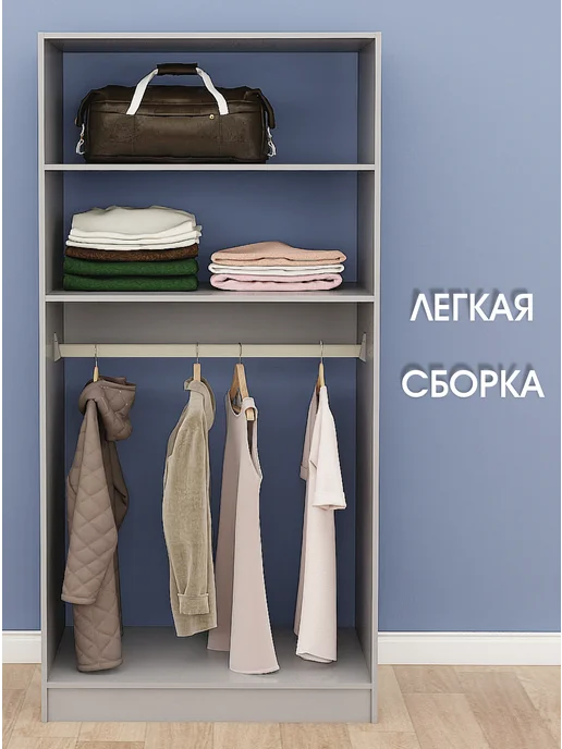 Светоч гардеробные системы Гардеробный шкаф В-85, Серый, 85х58х194, 85x58x194, фото 2