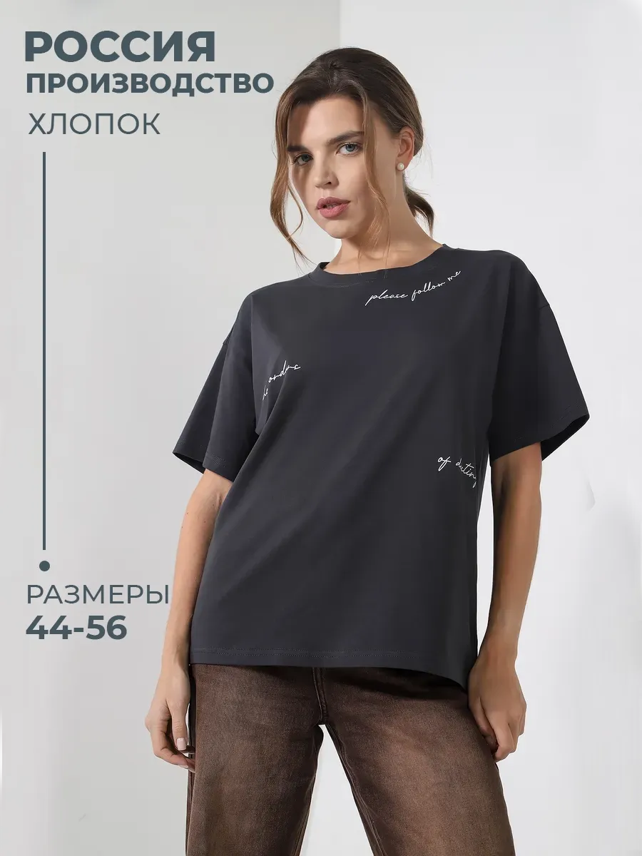 Футболка женская оверсайз больших размеров хлопок