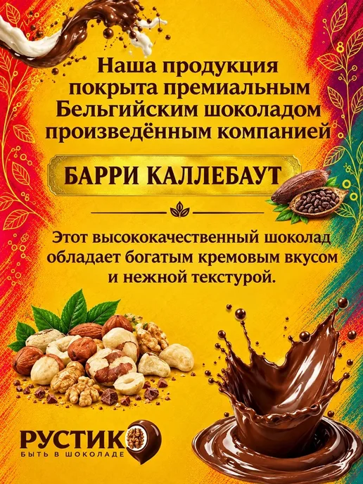 РУСТИК Клубника в белом шоколаде 500г, 500 г, фото 2
