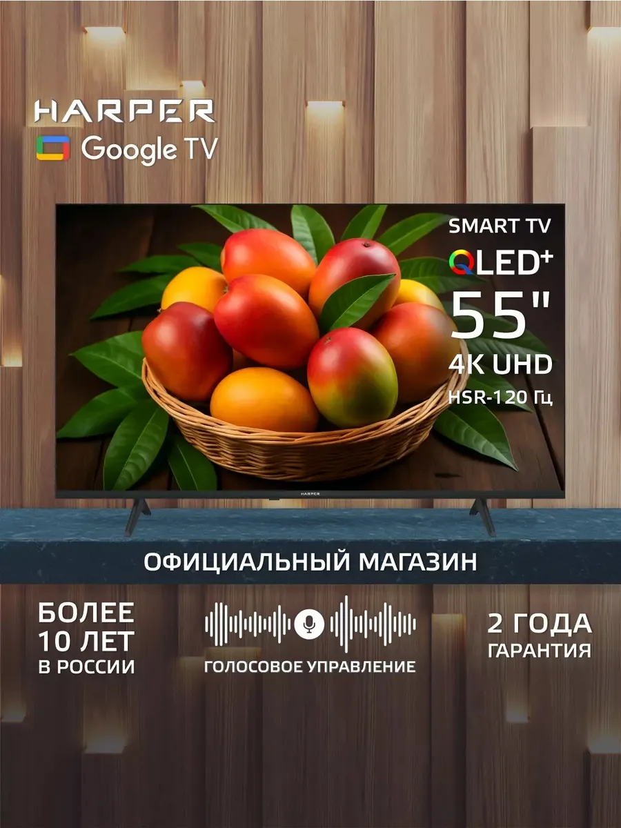 Телевизор 55 дюймов. Смарт 55Q770TS QLED+ HDR 4K UHD