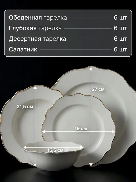 Arya home collection Набор столовой посуды, фарфор, 24 предмета Facile, белый, фото 2