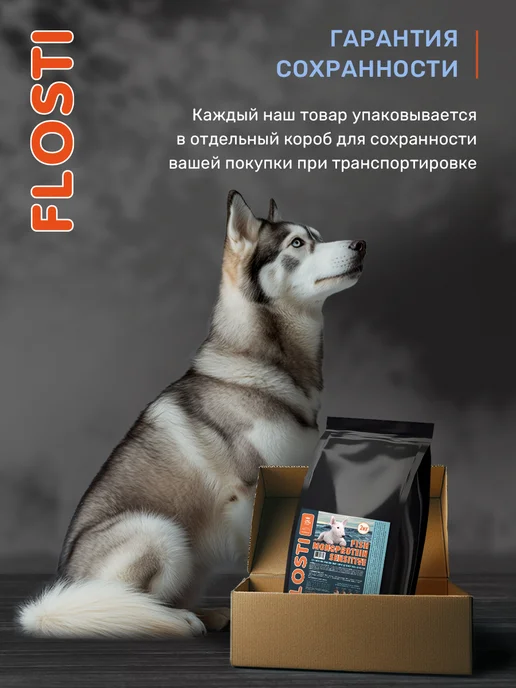 Сухой корм FLOSTI для собак, гипоаллергенный, рыба, 2 кг, фото 6