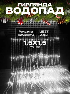 Гирлянда водопад на окно новогодняя CostPrice 302392979 купить за 699 ₽ в интернет-магазине Wildberries