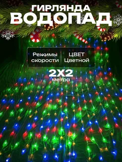 Гирлянда водопад на окно новогодняя CostPrice 302394737 купить за 946 ₽ в интернет-магазине Wildberries