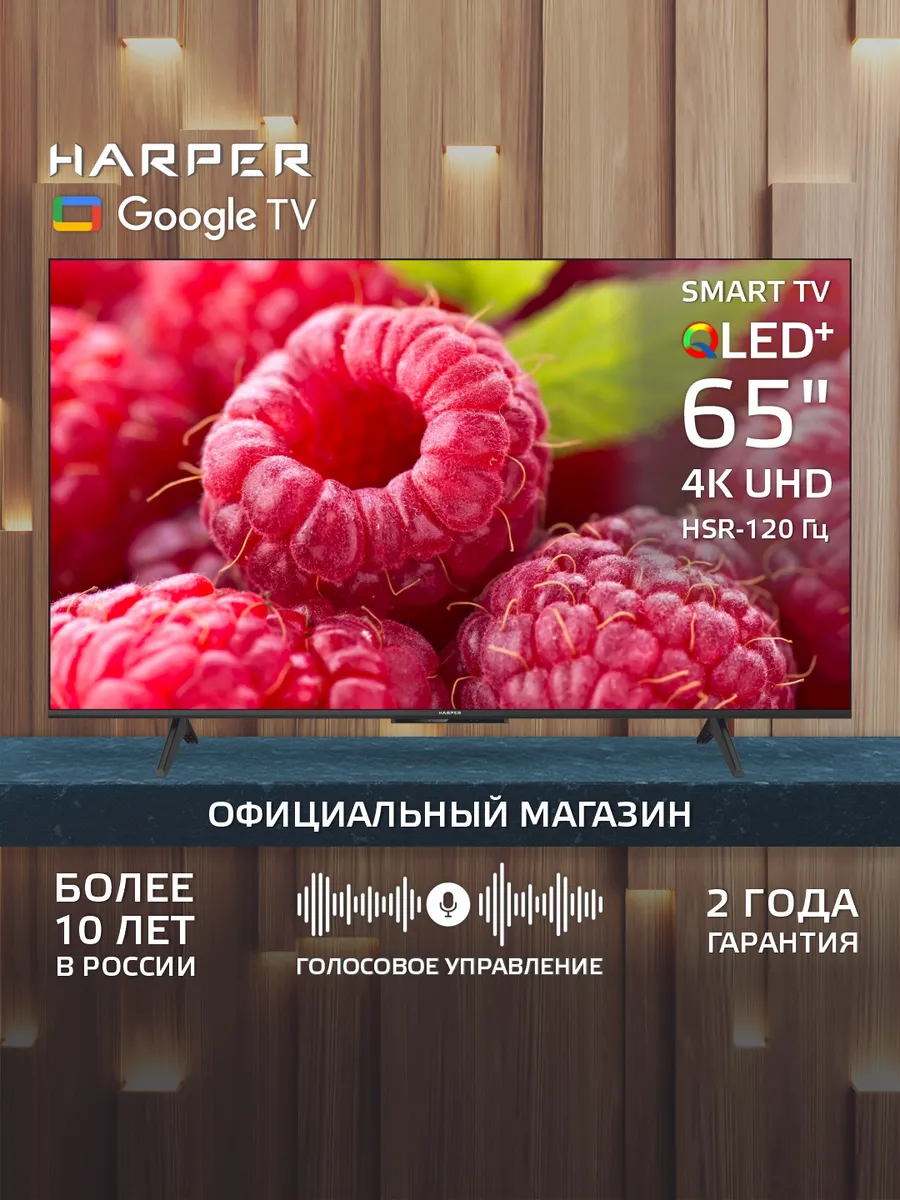 Телевизор 65 дюймов смарт 65Q770TS QLED+ HDR 4K UHD, черный