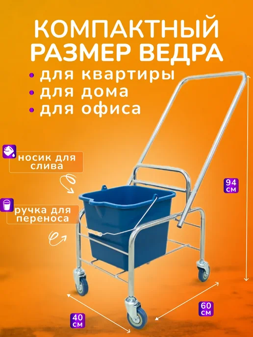 ACG Тележка уборочная ведро 20л, хром, 16 л, фото 2
