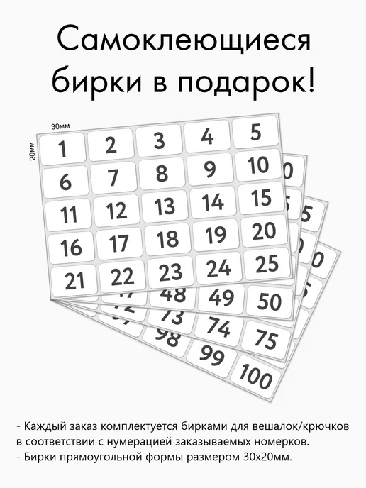 Акриликс Номерки от 1 до 100 гардеробные прямоугольные черные 100 шт, 100 шт, фото 8