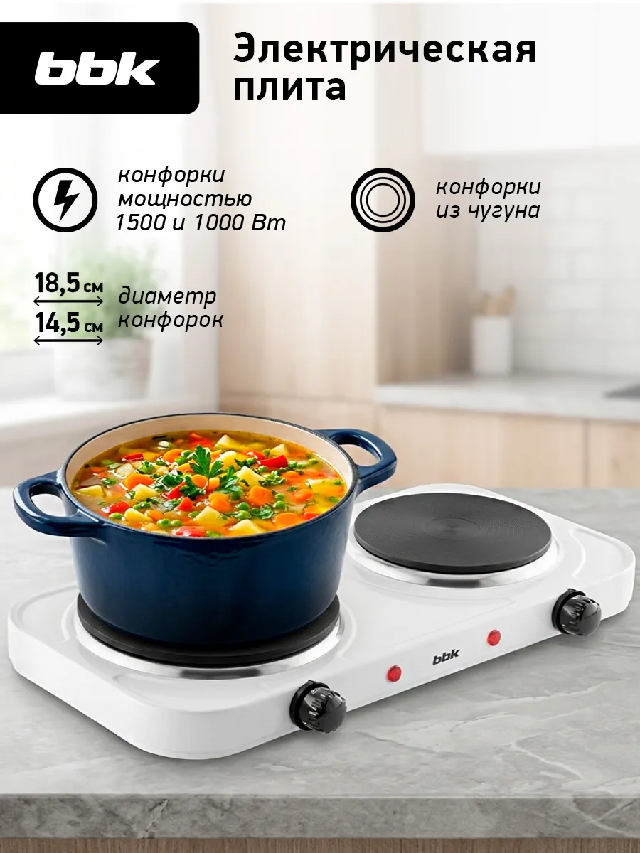 Плита электрическая настольная двухконфорочная, 2500 Вт