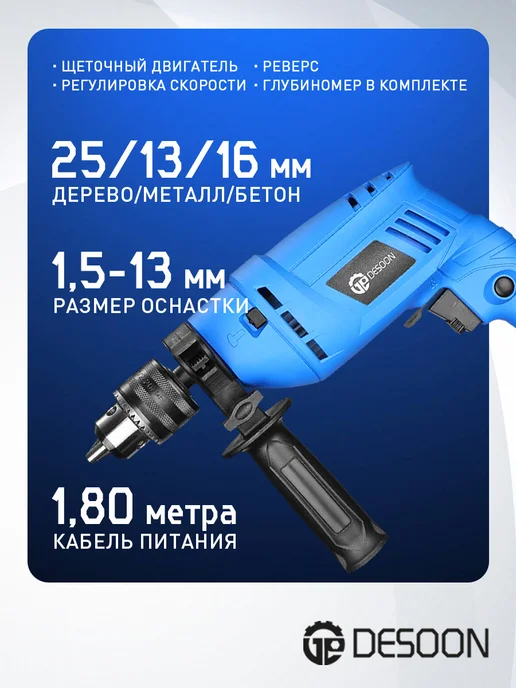 DEKO Дрель ударная сетевая DESOON DSID700, 700Вт, 700 Вт, фото 2
