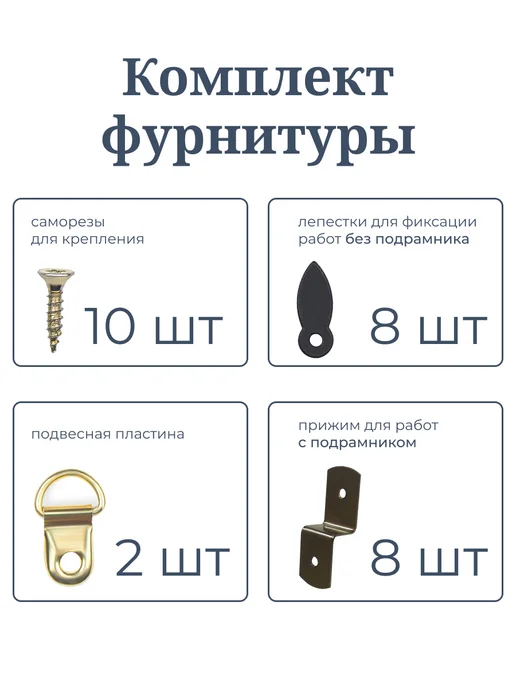 АРТБОРД + Рама овальная багетная 25х35 см, 2шт с фурнитурой из МДФ №3, 2 шт, фото 6