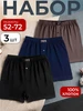 Трусы семейные набор 549356153 купить за 584 ₽ в интернет‑магазине Wildberries