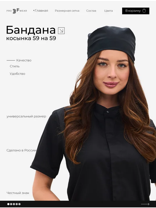 3F Бандана косынка поварская, Бандана косынка