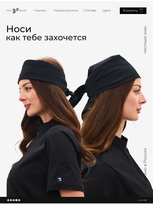3F Бандана косынка поварская, Бандана косынка, фото 3