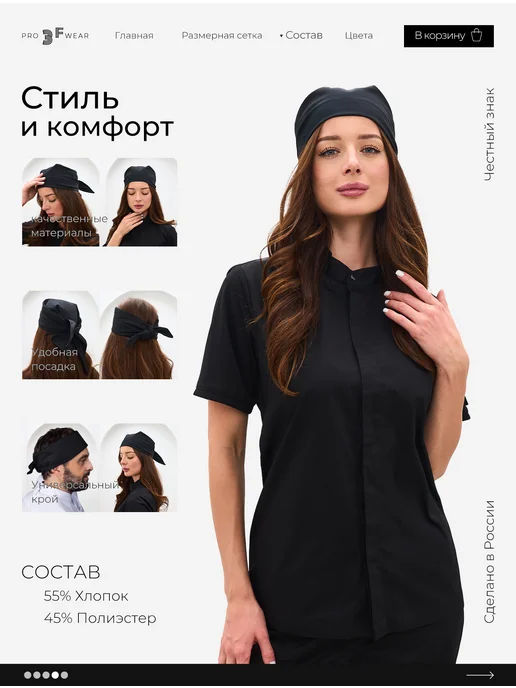 3F Бандана косынка поварская, Бандана косынка, фото 4