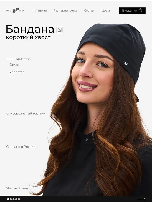 3F Бандана косынка поварская, Бандана