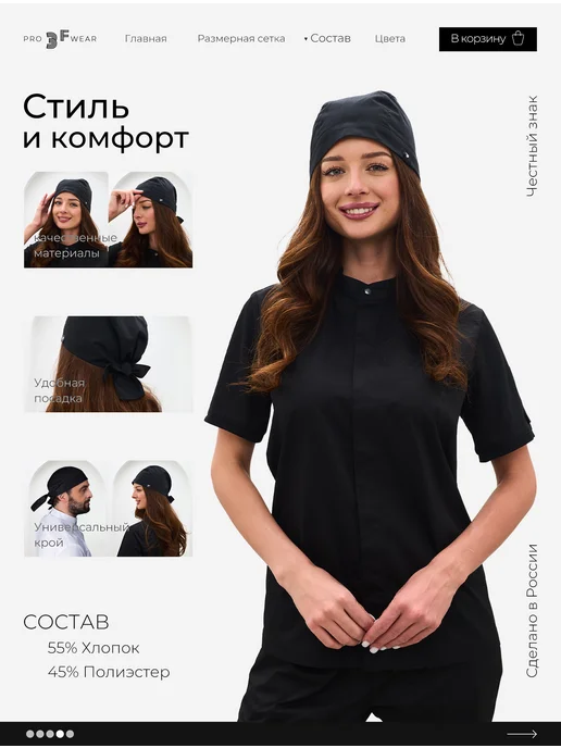 3F Бандана косынка поварская, Бандана, фото 3