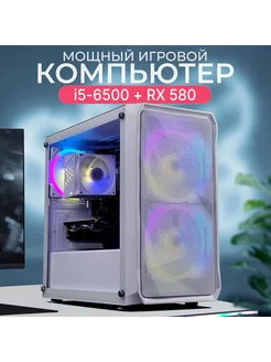 Игровой компьютер Протон Intel Core i5 + RX 580 8GB RobotComp 302426910 купить за 37 650 ₽ в интернет-магазине Wildberries