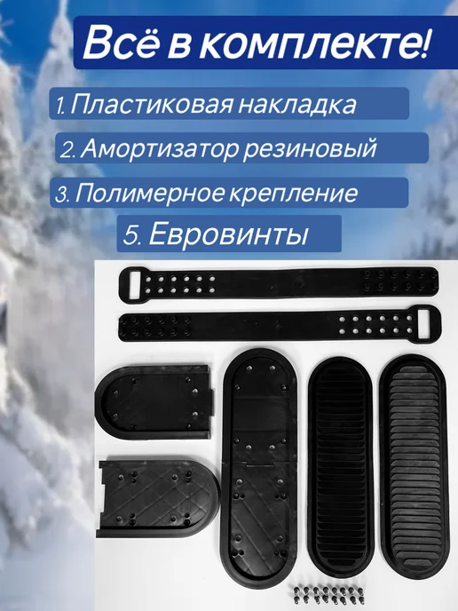 Дим Крепления для лыж охотничьих полимерное, черный, фото 3