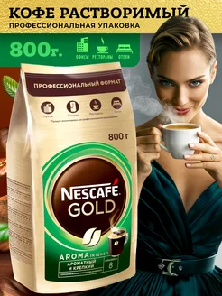 Кофе растворимый Нескафе Голд Aroma Intenso 800г Nescafe 302435745 купить за 1 937 ₽ в интернет-магазине Wildberries