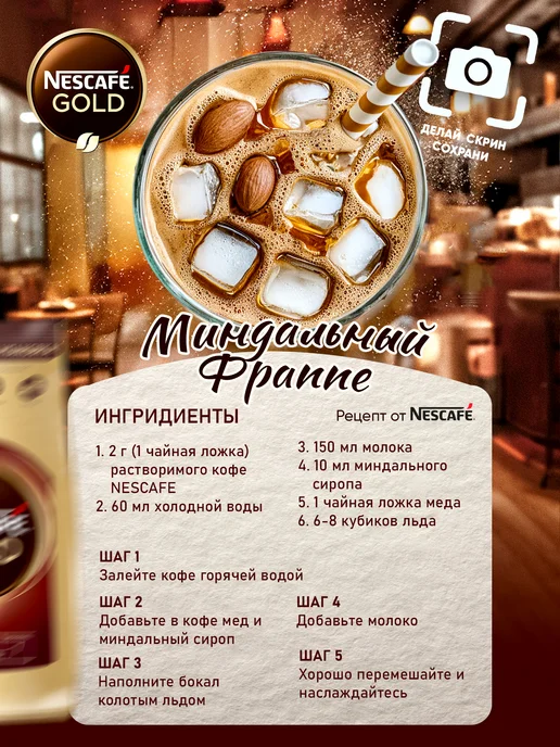 Nescafe Кофе растворимый Нескафе Голд Aroma Intenso 800г, 800 г, фото 2