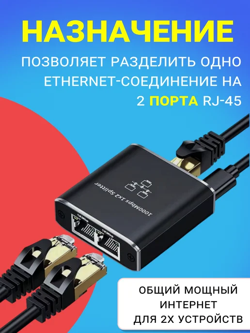 GSMIN Разветвитель RJ45 - 2х RJ45 с Type C, сплиттер 1000 Мбит с, черный, фото 2