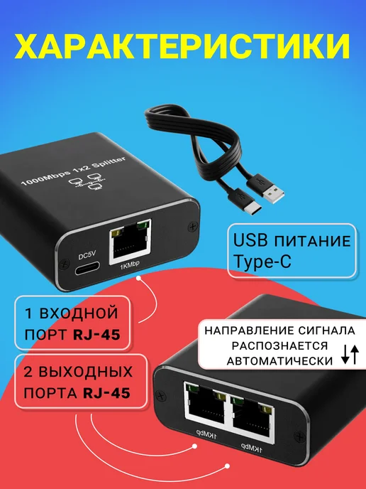 GSMIN Разветвитель RJ45 - 2х RJ45 с Type C, сплиттер 1000 Мбит с, черный, фото 3