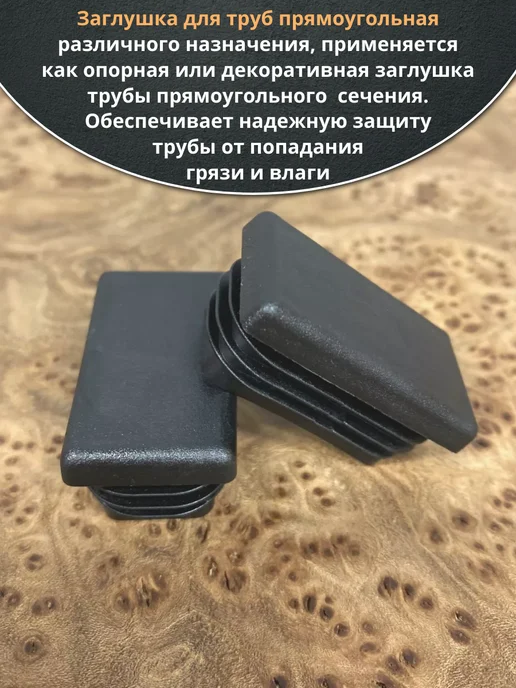 23 Болта Крепёж Заглушка для труб прямоугольная 80х120 мм черная, 10 шт, 40x60 мм, 50 шт, фото 3