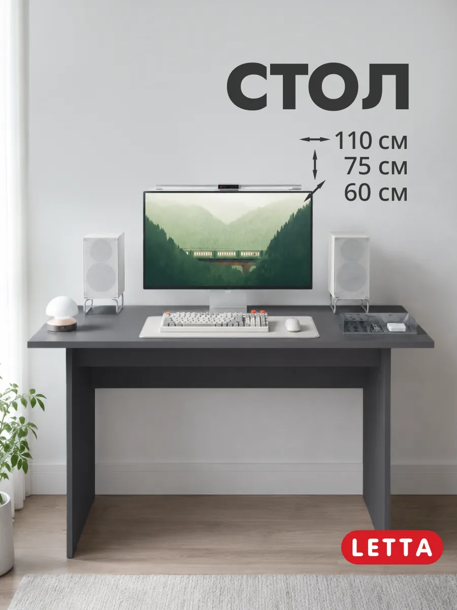 Стол компьютерный, письменный, для геймеров