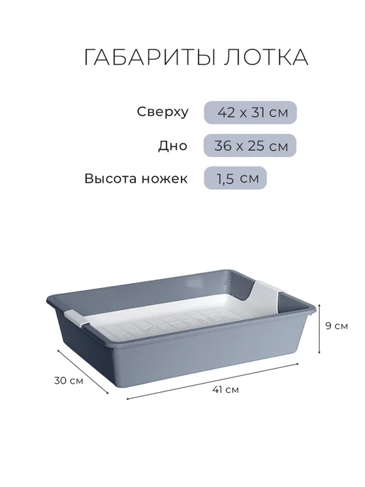 ZOOEXPRESS Лоток для кошек "КИС" с сеткой, 41х30х9 см, 30x9 см, фото 2