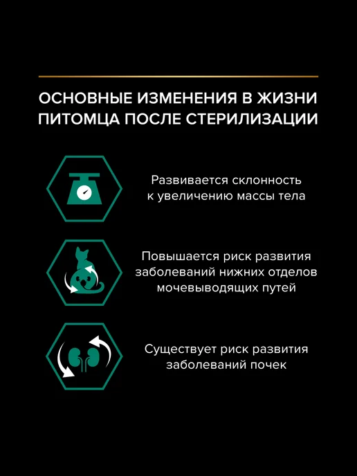 PRO PLAN Влажный корм для стерилизованных кошек,Индейка и рыба,40шт, 85 г, 26 шт, фото 2