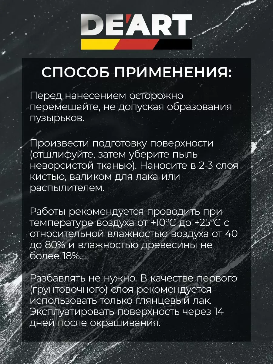 Финишный лак для мебели матовый без запаха 0,6 кг фото 4