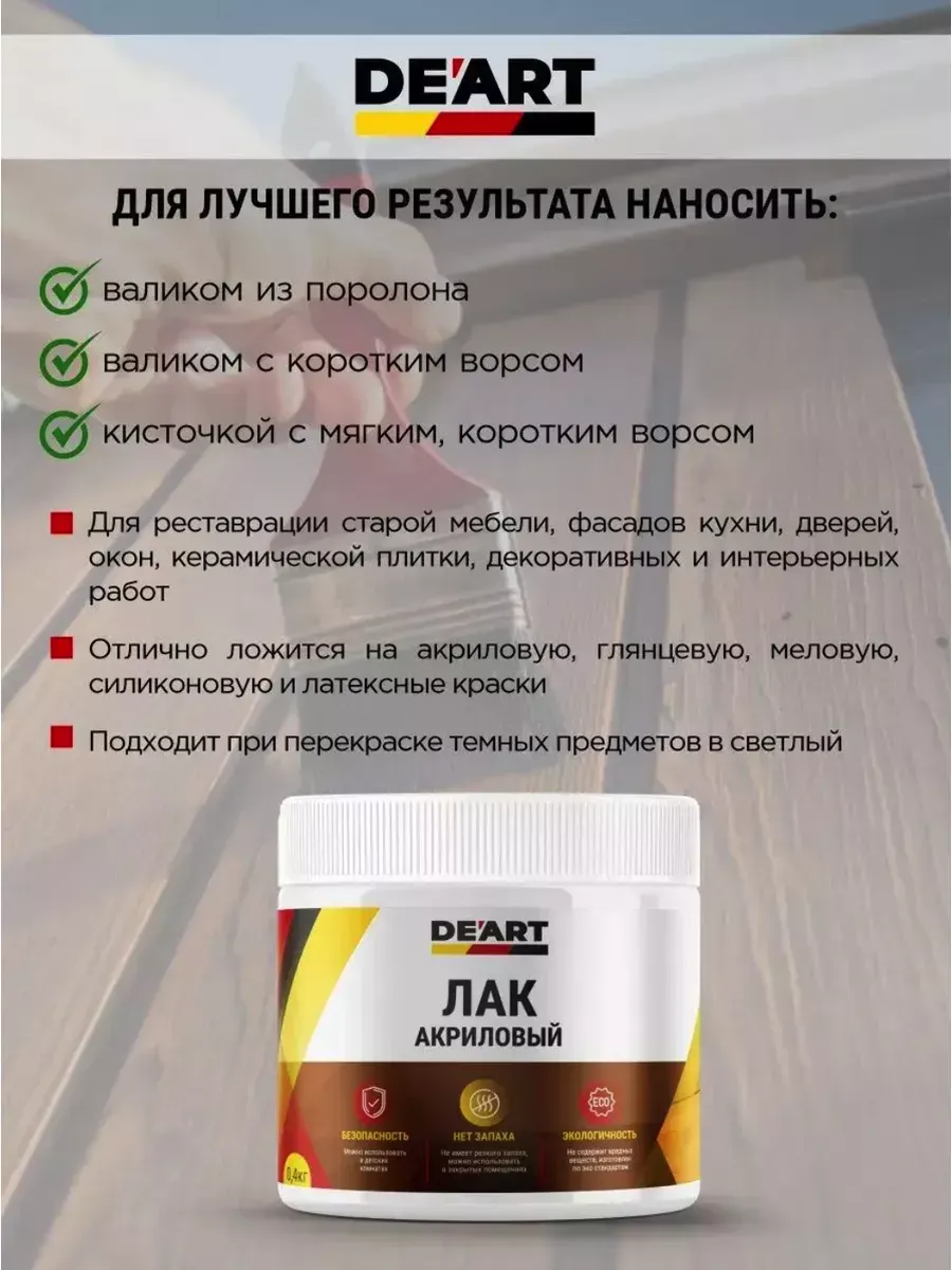 Финишный лак для мебели матовый без запаха 0,6 кг фото 2